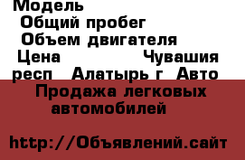  › Модель ­ Volkswagen Tiguan › Общий пробег ­ 74 500 › Объем двигателя ­ 2 › Цена ­ 820 000 - Чувашия респ., Алатырь г. Авто » Продажа легковых автомобилей   